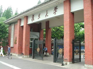 中国留学　復旦大学